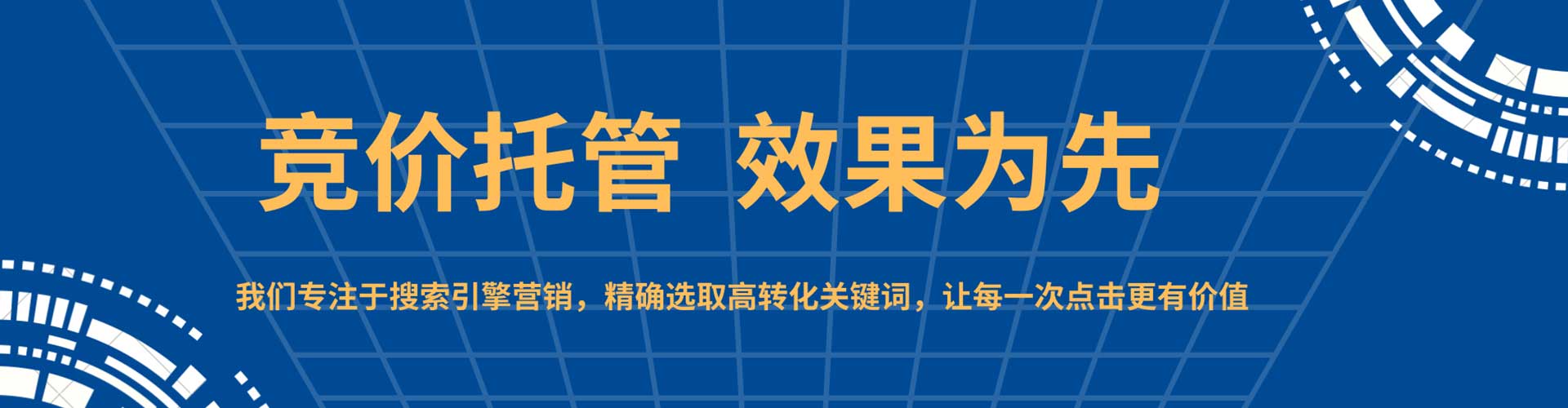 巩留信息流大师