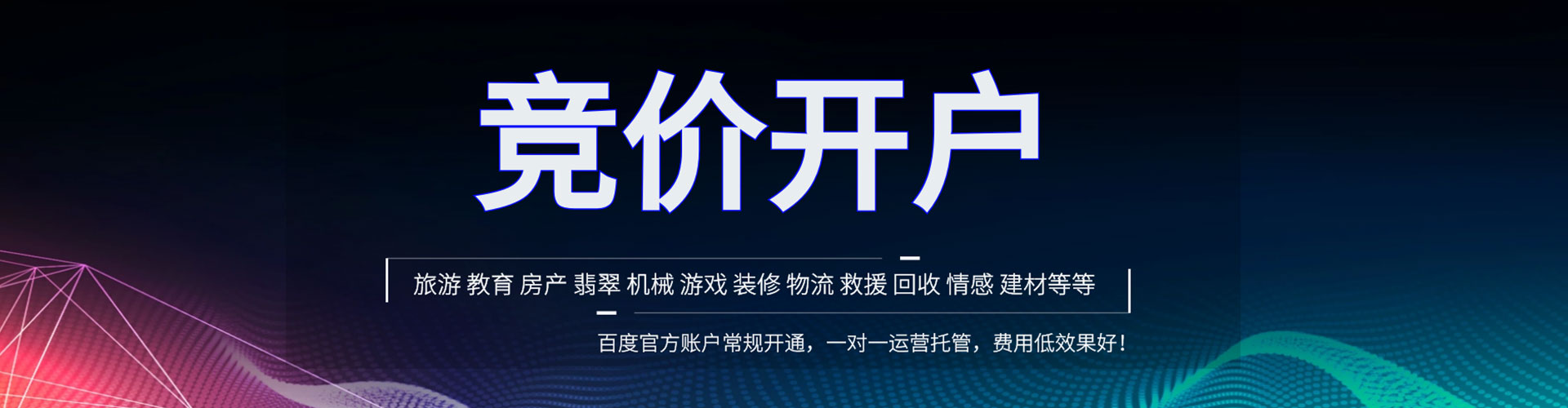 巩留搜索开户返点